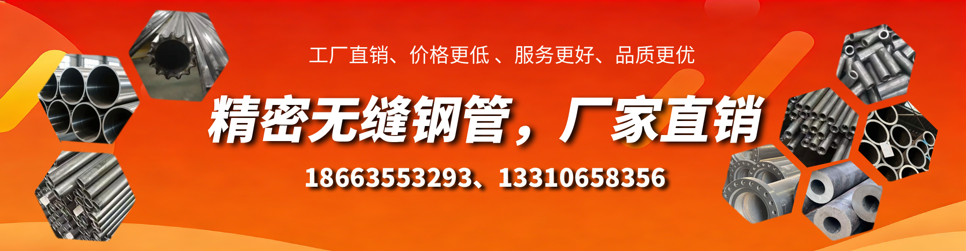 遵义精密无缝钢管厂家
